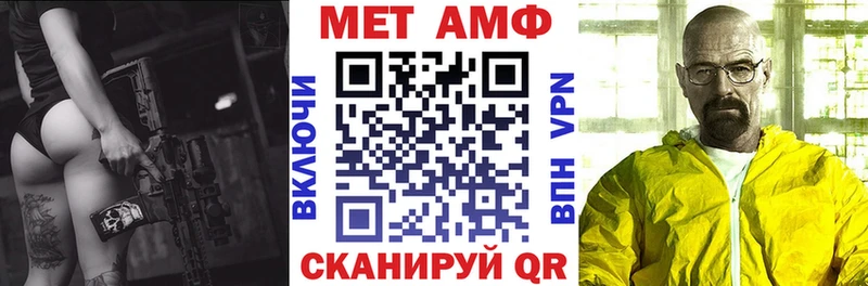 АМФ VHQ Кузнецк