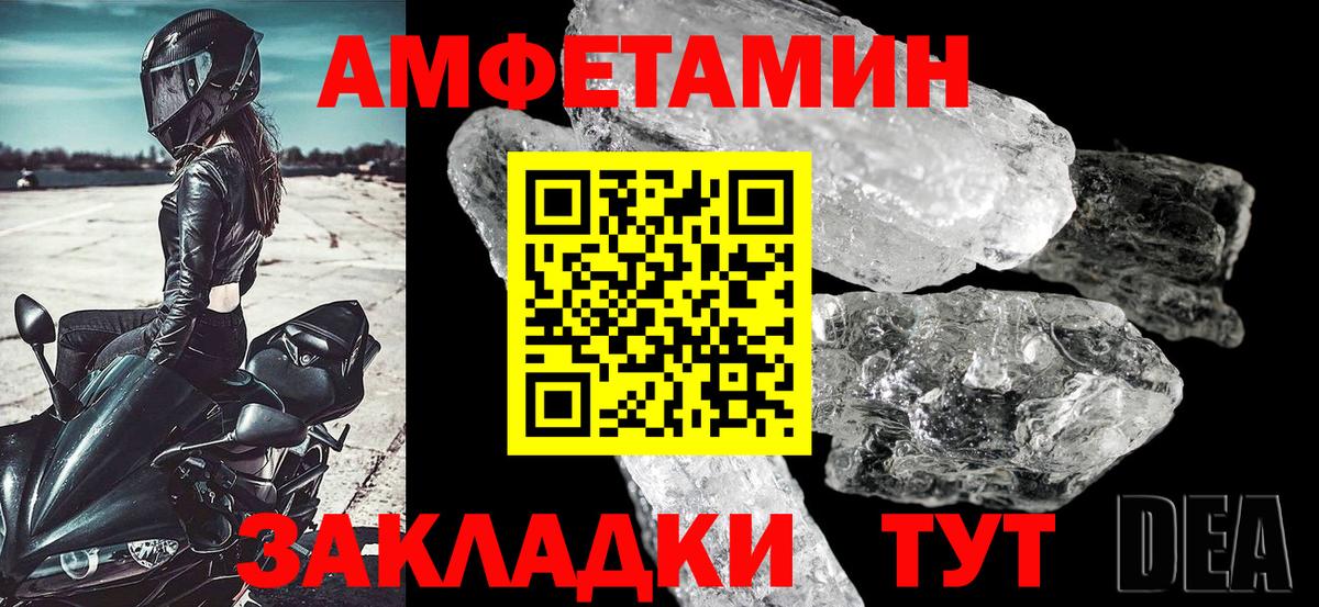 АМФЕТАМИН Розовый  АМФ  Кузнецк  блэк спрут как войти  Вход с VPN 