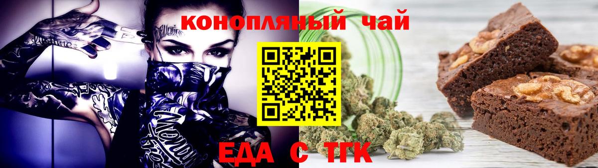 Еда ТГК марихуана  Вход с VPN  Кузнецк 