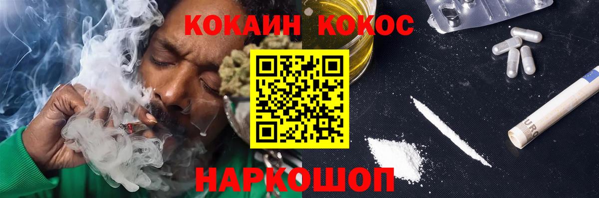Cocaine 99% Кузнецк