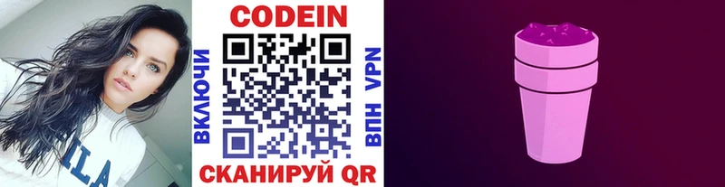 гидра маркетплейс  где найти   Кузнецк  Кодеин Purple Drank 