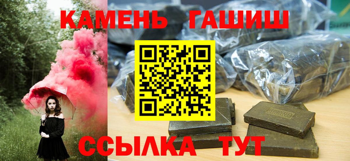 Гашиш  ГАШ индика сатива  Вход с VPN  Гашиш hashish  Кузнецк 