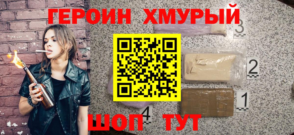 Кузнецк  ГЕРОИН VHQ  Героин  Вход с VPN 