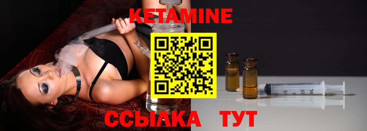 Кузнецк  КЕТАМИН VHQ  Кетамин ketamine  Вход с VPN 