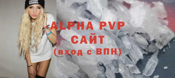альфа пвп Балабаново