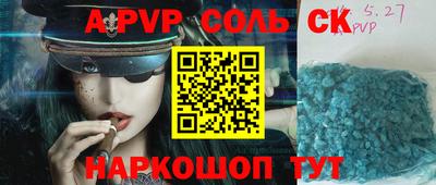 спайс Ипатово