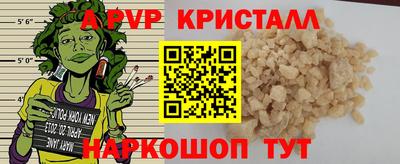 спайс Ипатово