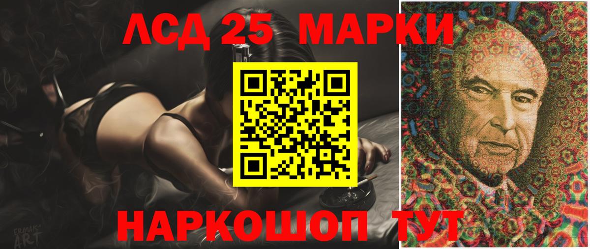 LSD-25 экстази кислота  Вход с VPN  LSD-25 экстази кислота  Кузнецк 