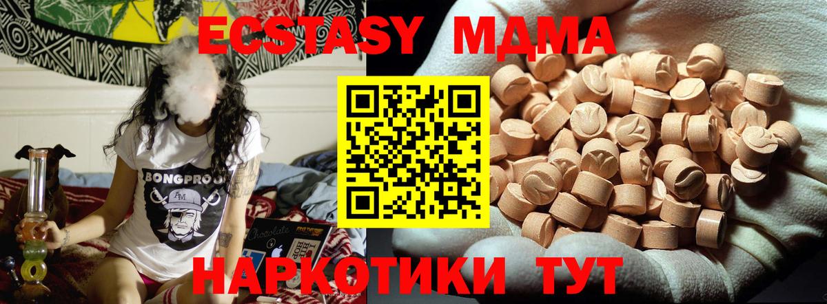 МДМА кристаллы Кузнецк
