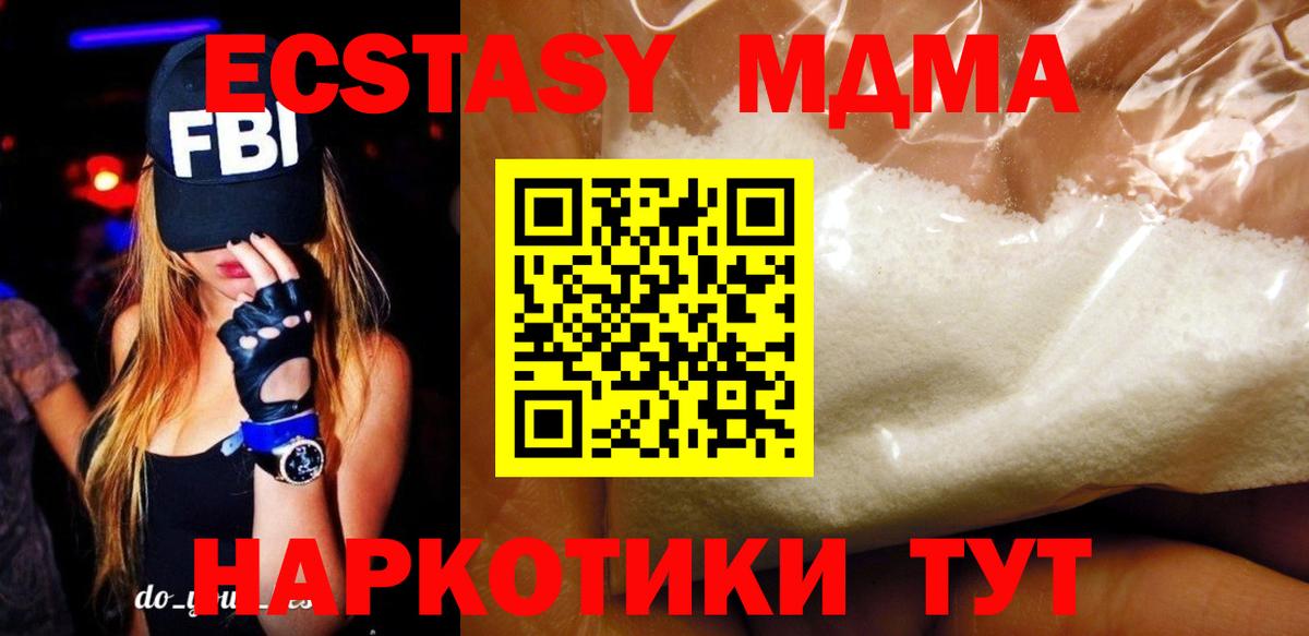 Кузнецк  МДМА crystal  MDMA  MDMA VHQ  Вход с VPN 