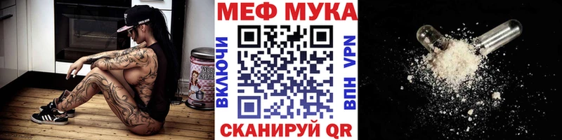 МЕФ мука  Кузнецк 