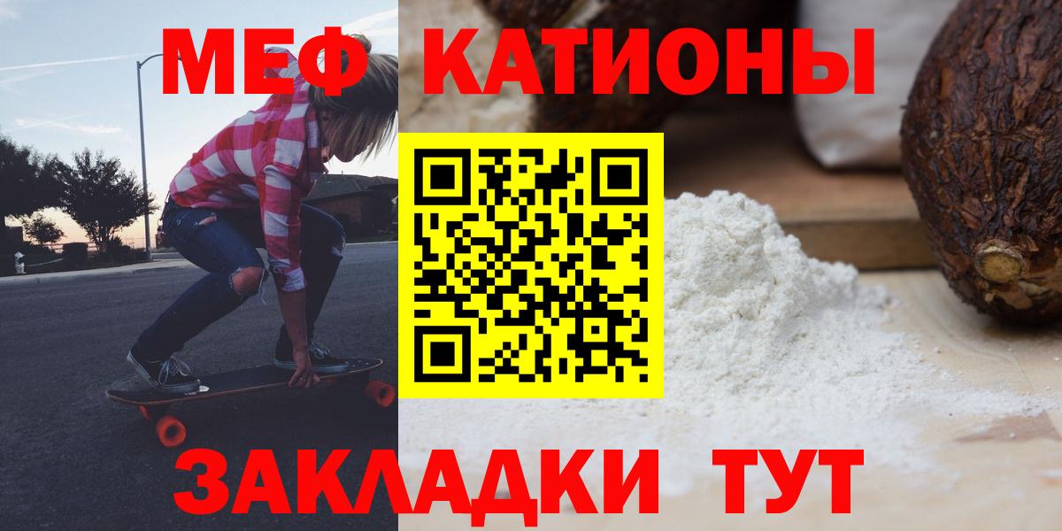МЕФ мука Кузнецк