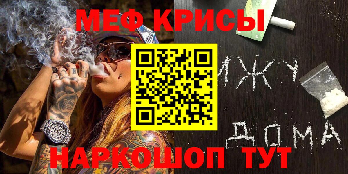 Кузнецк  Мефедрон  МЕФ мука  Вход с VPN  Мефедрон  Мефедрон кристаллы 