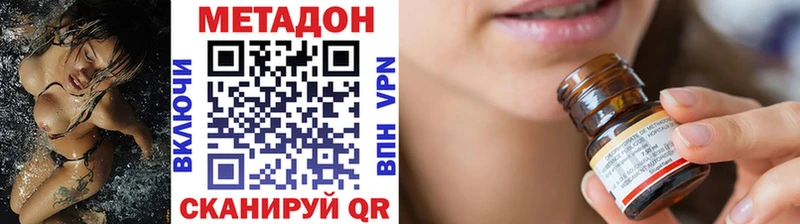 купить Кузнецк Метадон VHQ