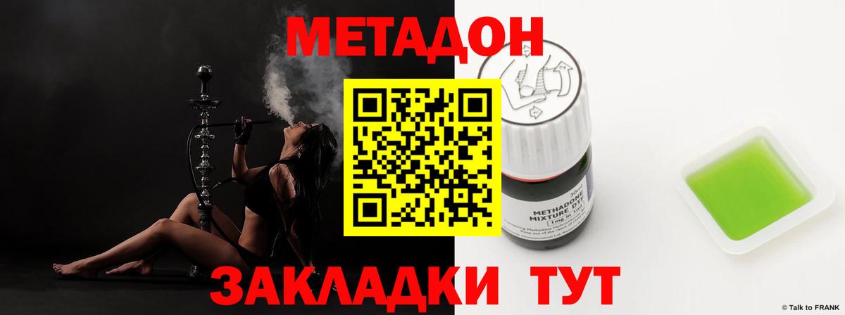Кузнецк  OMG ССЫЛКА  Вход с VPN  МЕТАДОН methadone 