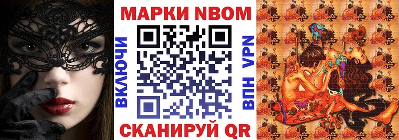 Наркотические марки 1,8мг  купить  сайты  Кузнецк 