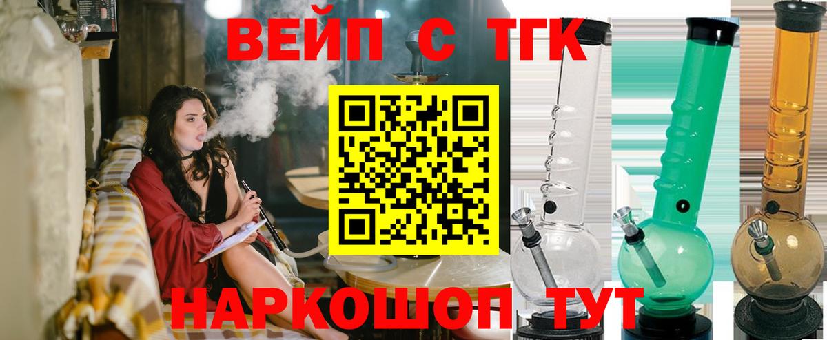 ТГК THC oil Кузнецк
